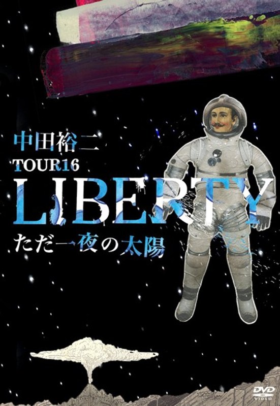 タイトル未定/中田裕二