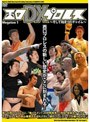 西口DXプロレス〜そして始まりのチャイム〜MEGATON1