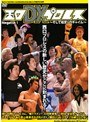西口DXプロレス〜そして始まりのチャイム〜MEGATON1