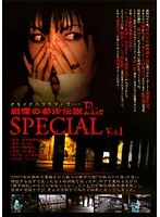 ���ˤ��Ի�����FILE special vol.1 ���⥤�ǥϥĥ��ޥȥ���