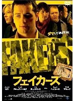 【クリックでお店のこの商品のページへ】フェイカーズ