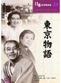  東京物語でDMMアフィリエイトツール