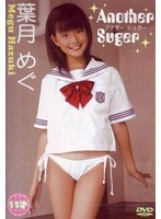葉月めぐ Another Sugar/葉月めぐ