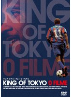 【クリックで詳細表示】KING OF TOKYO O FILME