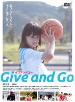 Give and Go -ギブ アンド ゴー-