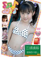 瑠璃色の想い/三浦璃那