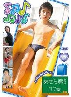 あきら君13歳!