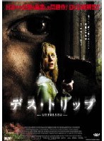 【クリックで詳細表示】デス・トリップ-MUSHROOM-