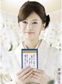 筆談ホステス~母と娘、愛と感動の25年。届け!私の心~