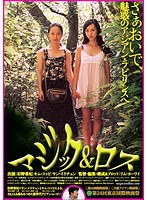 マジック&ロス