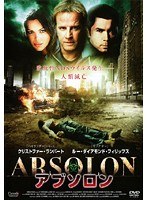 アブソロン