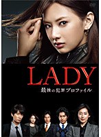 【クリックで詳細表示】LADY～最後の犯罪プロファイル～ Blu-ray BOX (ブルーレイディスク)