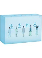 【クリックで詳細表示】生まれる。 Blu-ray BOX (ブルーレイディスク)