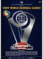  2009 WORLD BASEBALL CLASSIC（TM） 公式記録DVD  （通常版）でDMMアフィリエイトツール