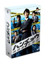 【クリックで詳細表示】ハンチョウ～神南署安積班～ DVD-BOX