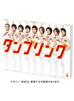タンブリング 〜初回2時間スペシャル・エディション〜