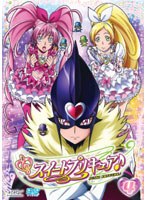 【クリックで詳細表示】スイートプリキュア♪ DVD Vol.4