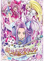 【クリックで詳細表示】スイートプリキュア♪ DVD Vol.8