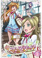【クリックで詳細表示】スイートプリキュア♪ DVD Vol.10