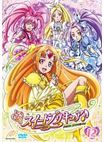 【クリックで詳細表示】スイートプリキュア♪ DVD Vol.12