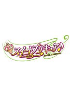 【クリックで詳細表示】スイートプリキュア♪ DVD Vol.15