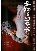 おやじの背中 5