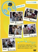 ちちり