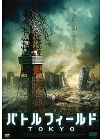 �Хȥ�ե������ TOKYO