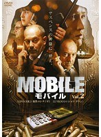 MOBILE モバイル Vol.2/13797-006