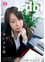 ���� i-dol VOL.3/�������헕