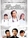 愛は無い Vol.7
