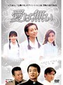 愛は無い Vol.9