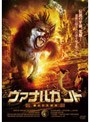 �����ʥ륬��� �򤫤줿���� DVD�Υ��㥱�åȲ���