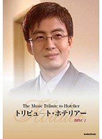 トリビュート・ホテリアー 1/date.html