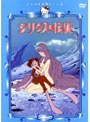  シリウスの伝説でDMMアフィリエイトツール