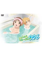 【クリックで詳細表示】いっしょにとれーにんぐ026(おふろ) (DVD＋microSDセット)