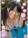  あかね色/徳岡茜でDMMアフィリエイトツール