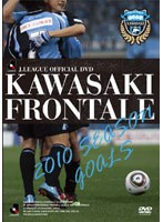 【クリックで詳細表示】川崎フロンターレ 2010 SEASON GOALS