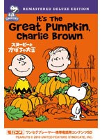 【クリックで詳細表示】スヌーピーとかぼちゃ大王 ワンセグ携帯用 (microSD)