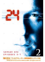 【クリックで詳細表示】24-TWENTY FOUR- 〈シーズン1〉Vol.2 ワンセグ携帯用 (microSD)