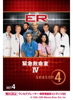 【クリックで詳細表示】ER 緊急救命室 IV 〈フォース・シーズン〉 セット4 ワンセグ携帯用 (microSD)