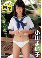My Figure/小川まい子