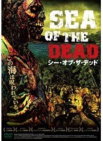 シー・オブ・ザ・デッド