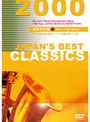  JAPAN’S BEST CLASSICS 2000 高校編でDMMアフィリエイトツール