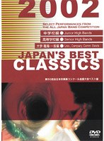 JAPAN�fS BEST CLASSICS 2002 DVD-BOX �i������萶�Y�j