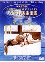 アイドル黄金伝説 小栗香織