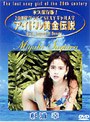 アイドル黄金伝説 Great Legend of Beauty 杉浦幸