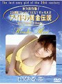  アイドル黄金伝説 森ひろ子でDMMアフィリエイトツール