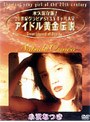  小沢なつき/アイドル黄金伝説 小沢なつきでDMMアフィリエイトツール
