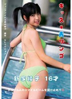 新家綾子/sekiseの世界 5